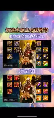 奶爸刷图装备增幅力量还是智力，dnf奶爸增幅智力还是体力插图1