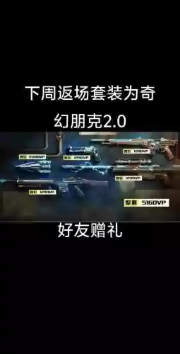 奇幻射击武器升级材料，奇幻射击武器选择插图1