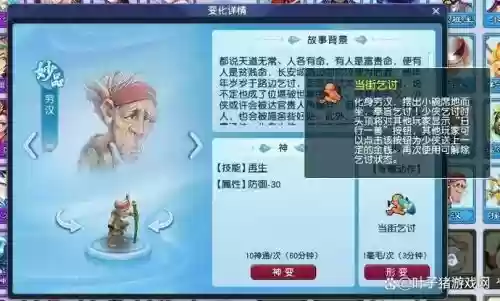 梦幻西游fc慈航和野兽哪个好，梦幻手游慈航可以复活宠物吗插图