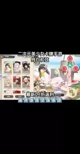 纯白和弦阵容搭配最新，纯白和弦礼包码插图1