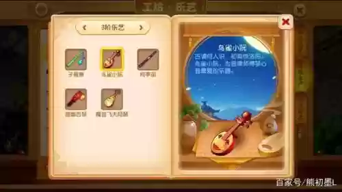 梦幻西游手游乐器碎片怎么弄，梦幻西游手游乐艺如何制作珍品乐器插图1