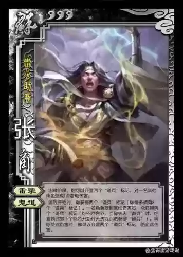 三国杀张角技能英语,三国杀 张角 台词插图 三国杀张角技能英语,三国杀 张角 台词插图