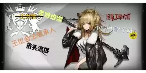 明日方舟推进之王2技能，明日方舟推进之王后期如何插图1