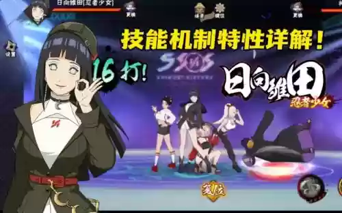 雏田阵容搭配，雏田技能招式合集插图1