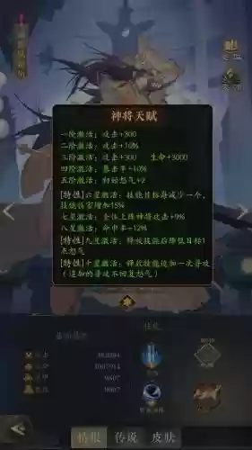 玉帝阵容搭配，玉帝技能插图