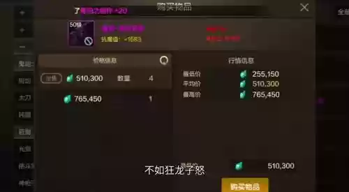 那些游戏装备最值钱，2020游戏装备最值钱排行插图