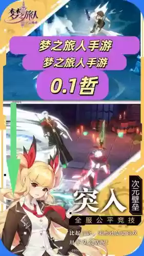 梦旅人故事攻略大全，梦旅人游戏攻略插图