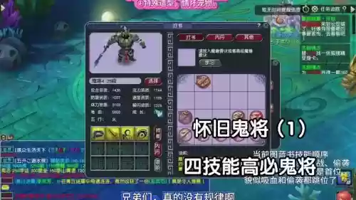 鬼将剧情梦幻西游，梦幻西游任务鬼将插图