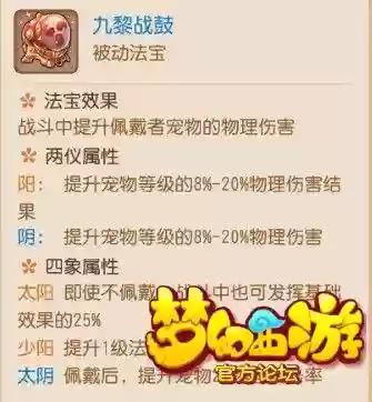 梦幻西游手游龙宫战鼓四象，梦幻西游手游龙宫战鼓四象攻略