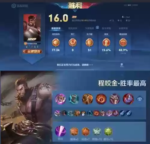 王者联盟程咬金阵容搭配，王者荣耀程咬金搭配什么阵容插图1