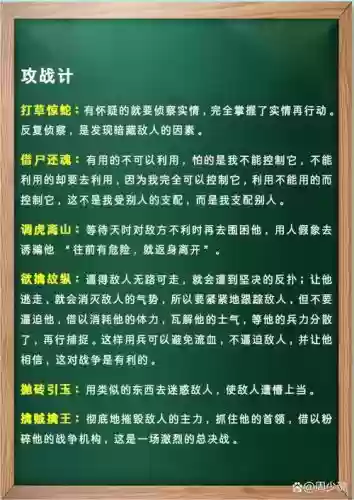2018战神三十六记攻略，战神三十六计活动大全插图