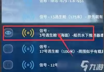 深海迷航碎片收集攻略，深海迷航碎片分布
