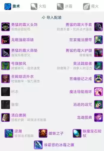 法师什么装备，法师什么装备减cd插图