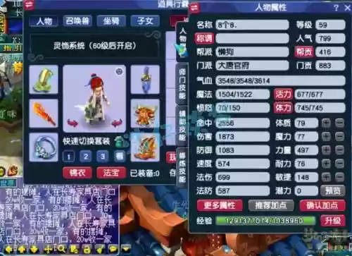 梦幻西游大唐怎么鉴定武器，梦幻大唐武器介绍插图