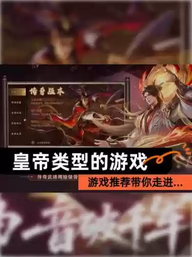 能与皇帝的游戏攻略插图