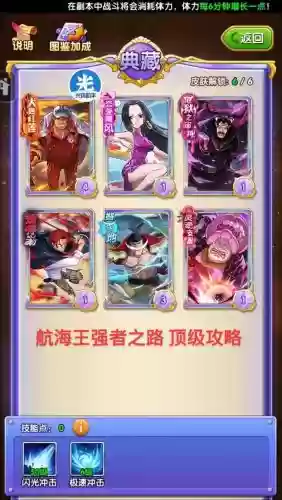 强者之路阵容搭配，强者之路最强阵容2020