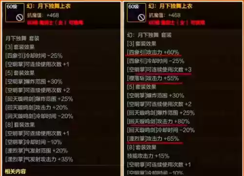 dnf风神异界传说装备选择，dnf风神用什么传说套插图