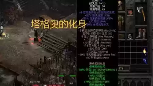 暗黑装备转移，暗黑破坏神转化套装物品插图