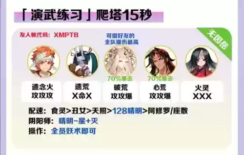 勇士与旅途爬塔阵容搭配，勇士与旅途最牛的英雄搭配