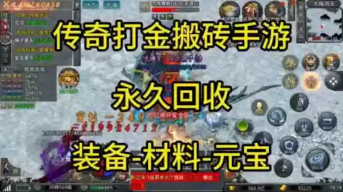 回收装备给元宝，装备秒回收元宝秒到账广告词插图