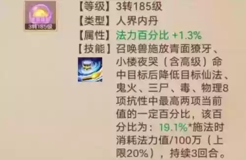 大话西游手游绝技技能，大话西游手游所有终极技能