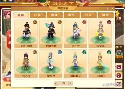 梦幻西游怎么保存经验，梦幻西游怎么保存经验宝宝插图1