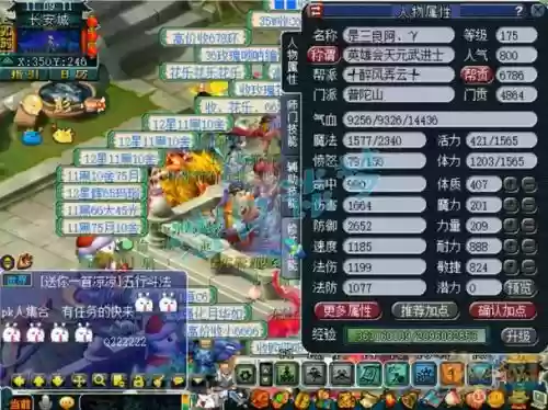 梦幻西游pt法修有用吗,梦幻西游pt法修加成插图1 梦幻西游pt法修有用吗,梦幻西游pt法修加成插图1