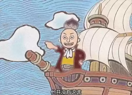 海贼王神秘空岛攻略，海贼王神秘人线索插图1