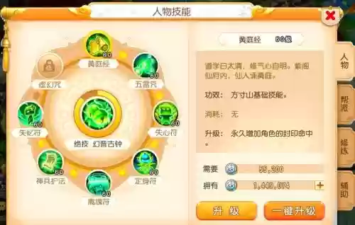 手游梦幻西游平民方寸加点，2021梦幻西游手游方寸加点插图