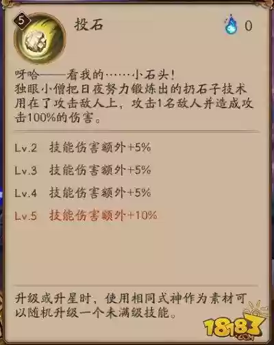 独眼小僧阵容搭配，独眼小僧阵容搭配图