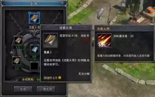 47级技能书，148级技能插图