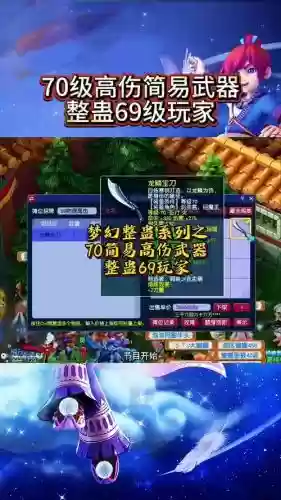 梦幻西游70武器总伤，梦幻70级武器最高伤害插图