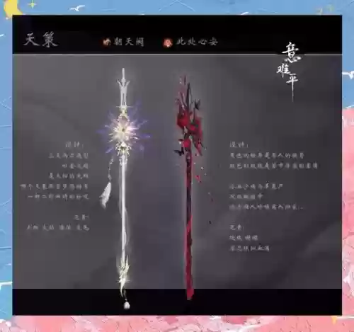 天策装备属性会心破防，天策装备搭配