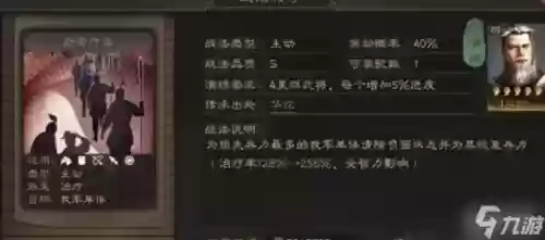 魏法象阵容搭配，魏法象和魏法盾插图