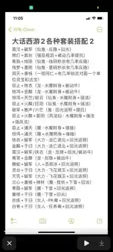 大话西游23转阵容搭配，大话西游23转需要多少师门贡献