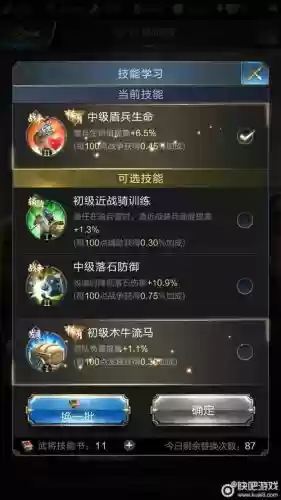 乱世王者战争稀有技能，乱世王者战争稀有技能有哪些插图