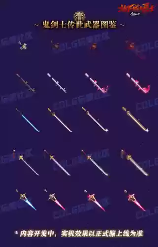 dnf炽天使用什么武器刷图，dnf炽天使用什么武器刷图最好