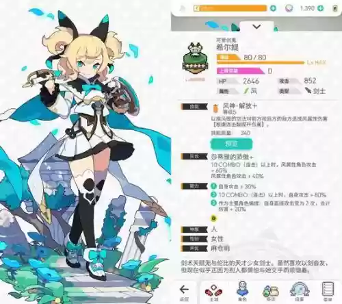 世界弹射物语5星阵容搭配，世界弹射物语哪个五星角色好