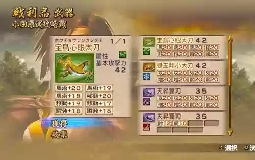 猛将传技能，猛将传独特武器获得战插图1