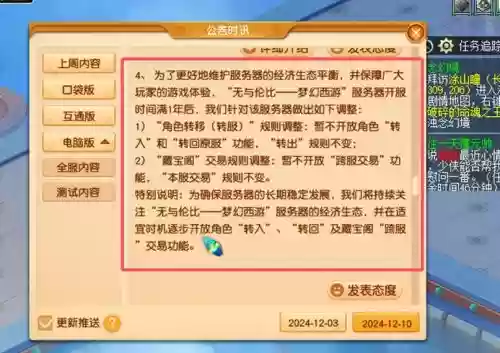 梦幻西游副本退出后怎么在进去吗，梦幻西游副本退出了怎么进入插图