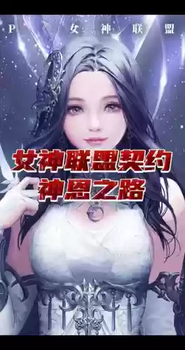 女神联盟阵容搭配推荐，女神联盟前期组合攻略插图