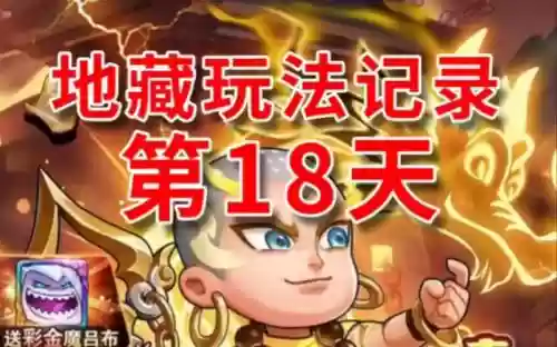 作妖记魔罩攻略，作妖计魔罩最高多少级