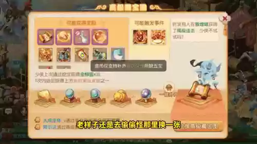 梦幻西游手游版本360，梦幻西游手游版本低怎么办插图1