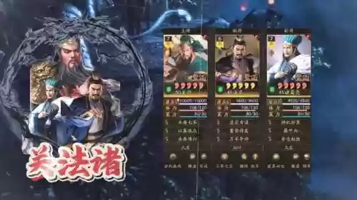 攻城三国诸葛亮搭配阵容，攻城略地 诸葛亮插图