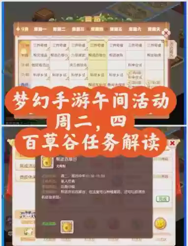 梦幻西游帮派怎么刷口袋，梦幻西游帮派怎么刷口袋模式插图