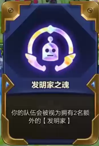 发明家学者阵容怎么搭配，发明家要学什么科目插图