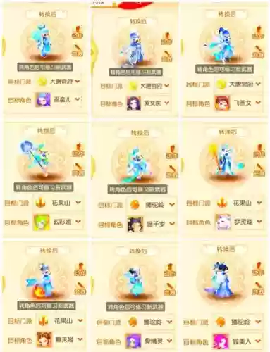 梦幻西游名字怎么弄紫，梦幻西游名字颜色变化插图1