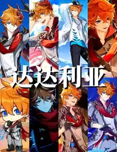 达达利亚怎么搭配阵容，达达利亚打法插图1