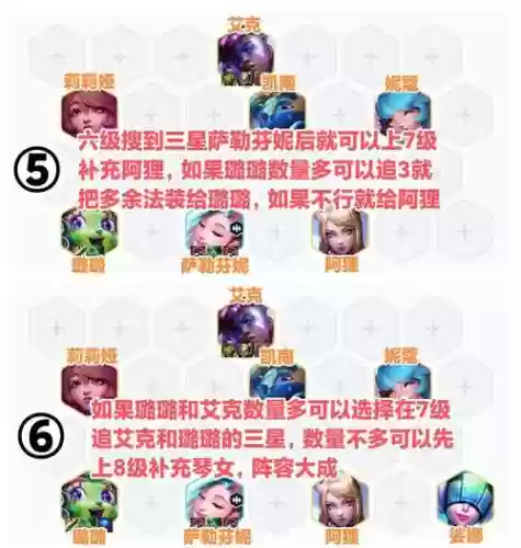 苏醒的魔女挂机阵容搭配，苏醒的魔女剑圣插图