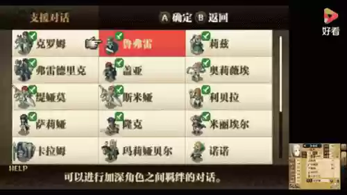 火焰徽章觉醒转职技能，火焰徽章觉醒攻略插图1